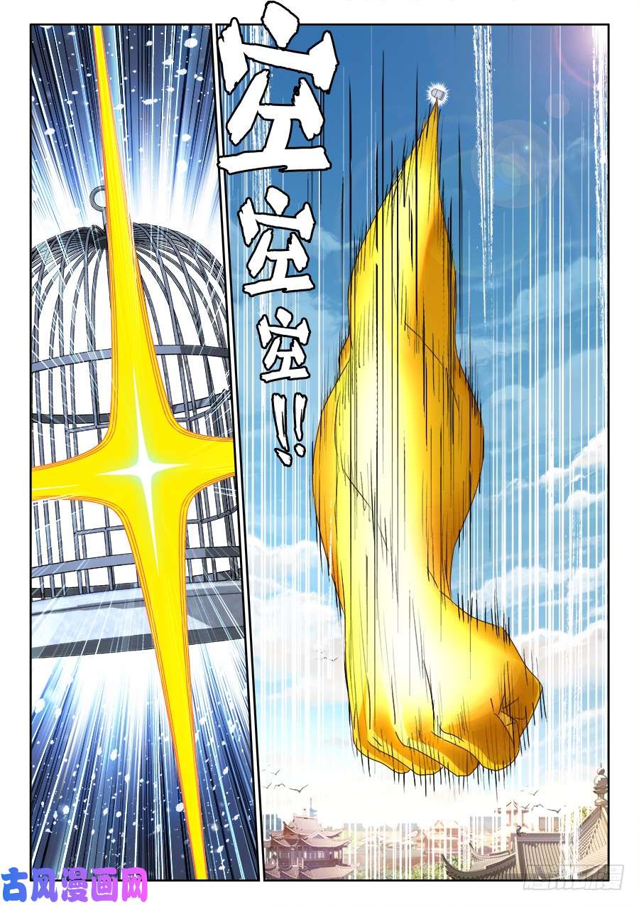 我的天劫女友472、五皇女