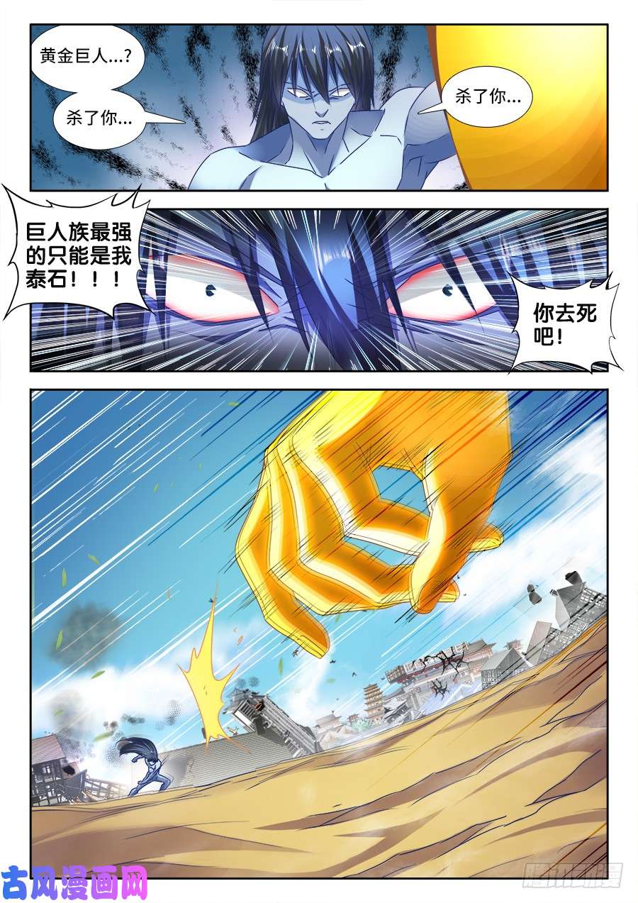 我的天劫女友472、五皇女