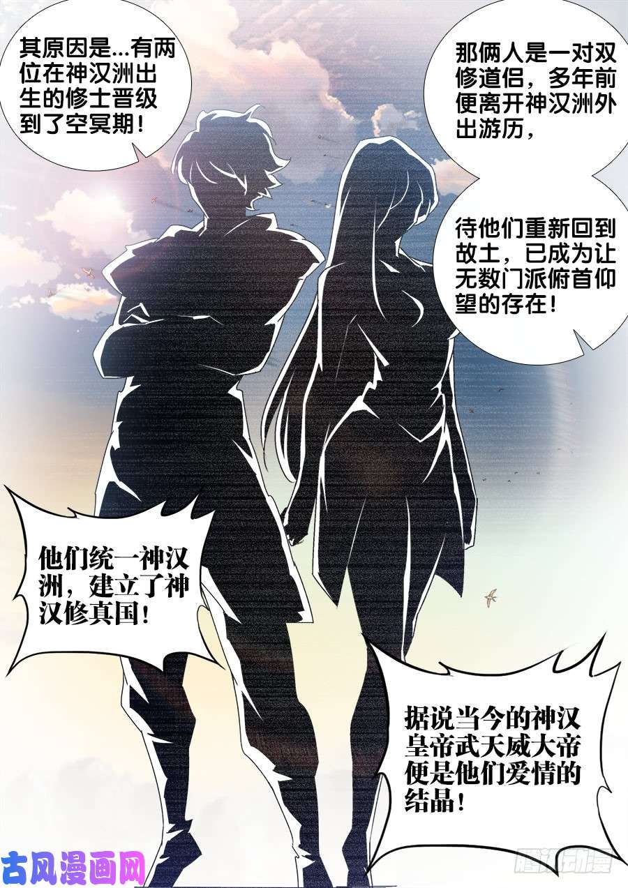 我的天劫女友474、通学令