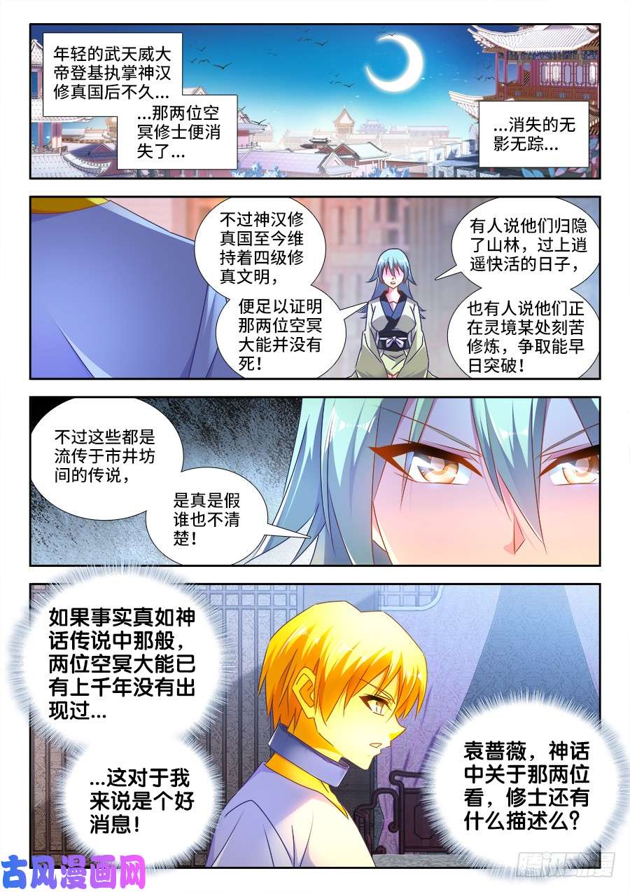 我的天劫女友474、通学令