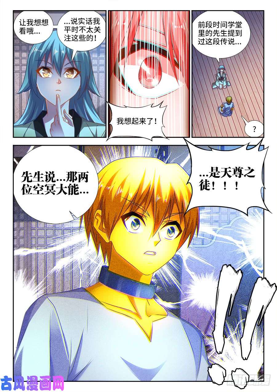 我的天劫女友474、通学令
