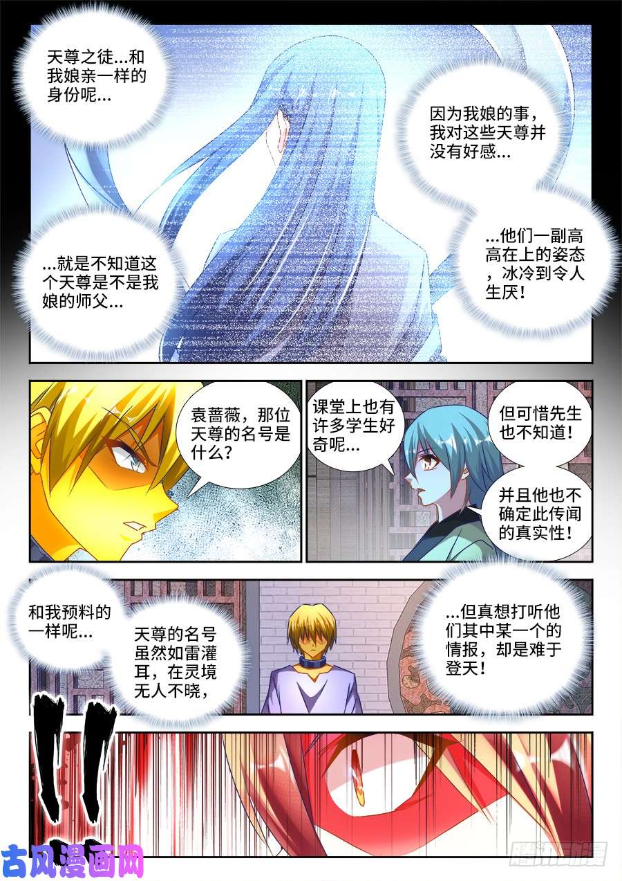 我的天劫女友474、通学令