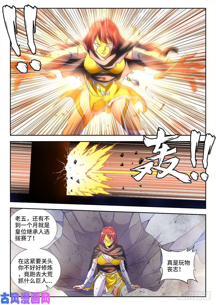 我的天劫女友474、通学令