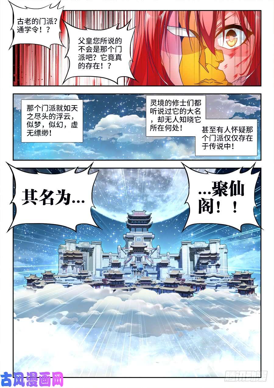 我的天劫女友475、毒咒
