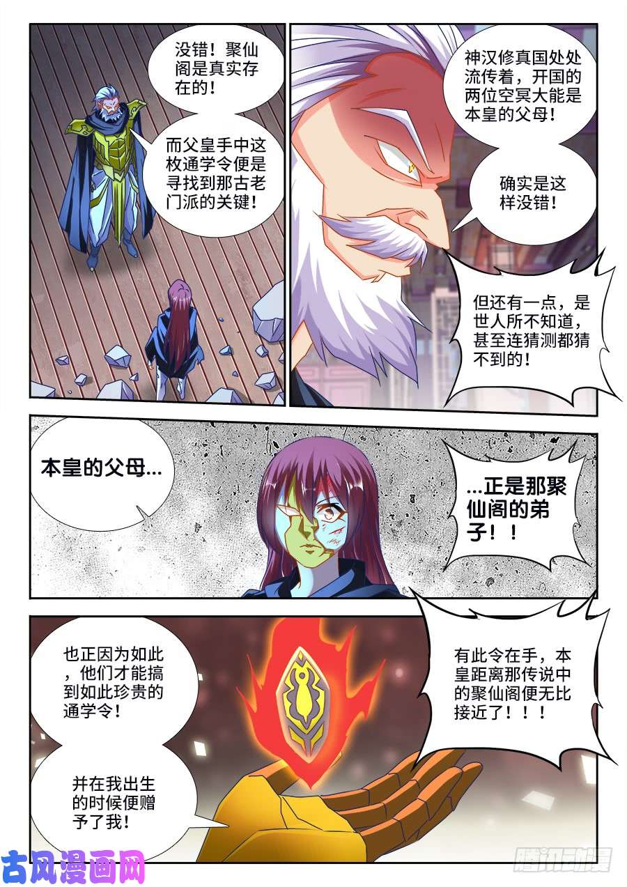 我的天劫女友475、毒咒