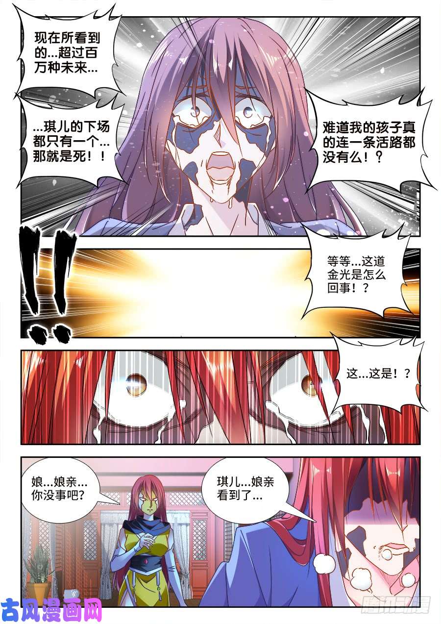 我的天劫女友475、毒咒