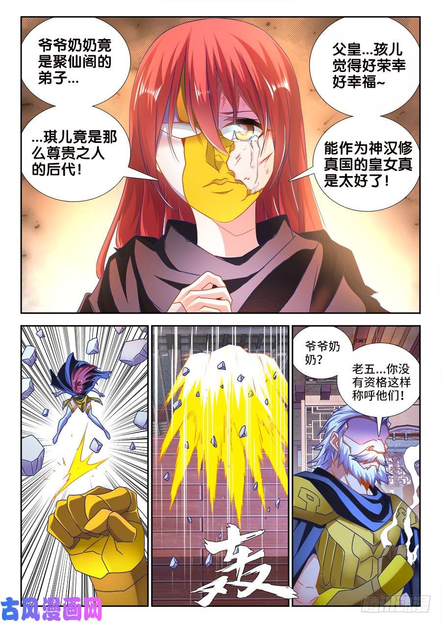 我的天劫女友475、毒咒