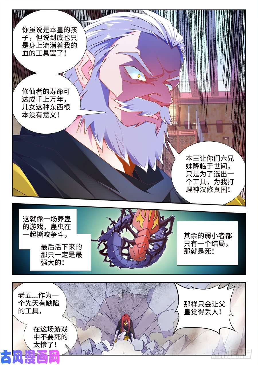 我的天劫女友475、毒咒