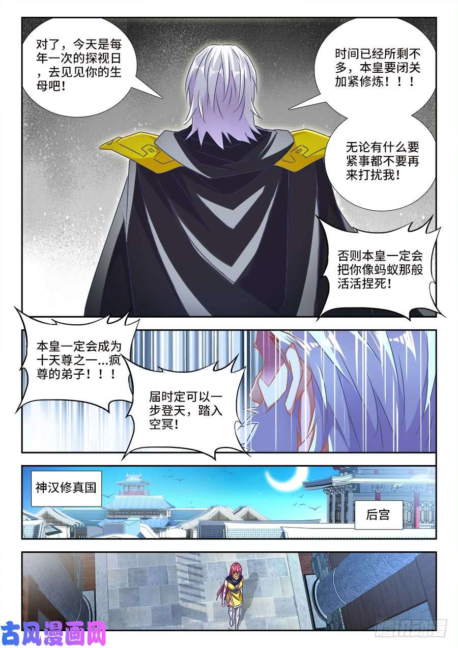 我的天劫女友475、毒咒