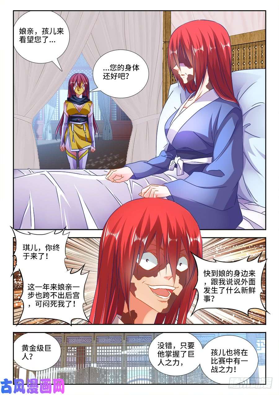 我的天劫女友475、毒咒