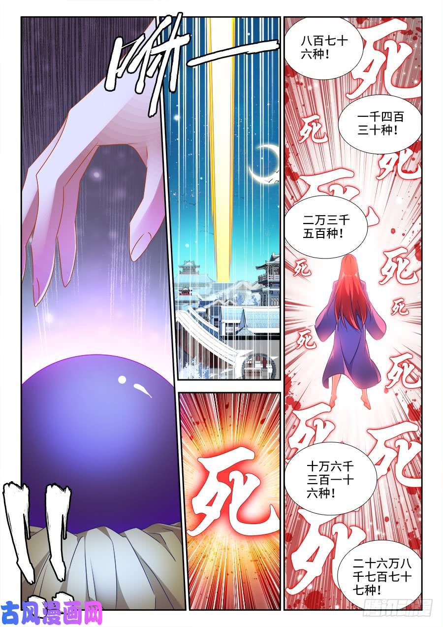 我的天劫女友475、毒咒