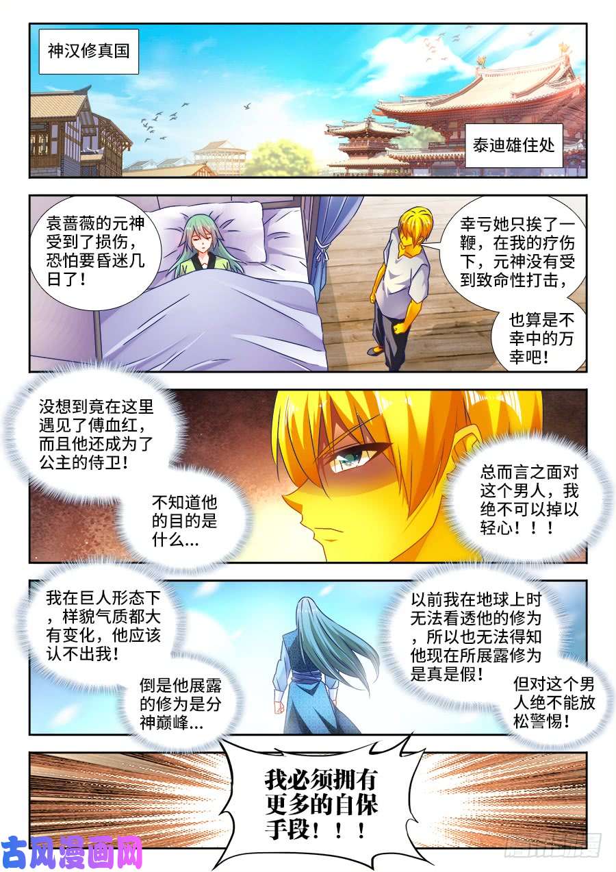 我的天劫女友481、规则