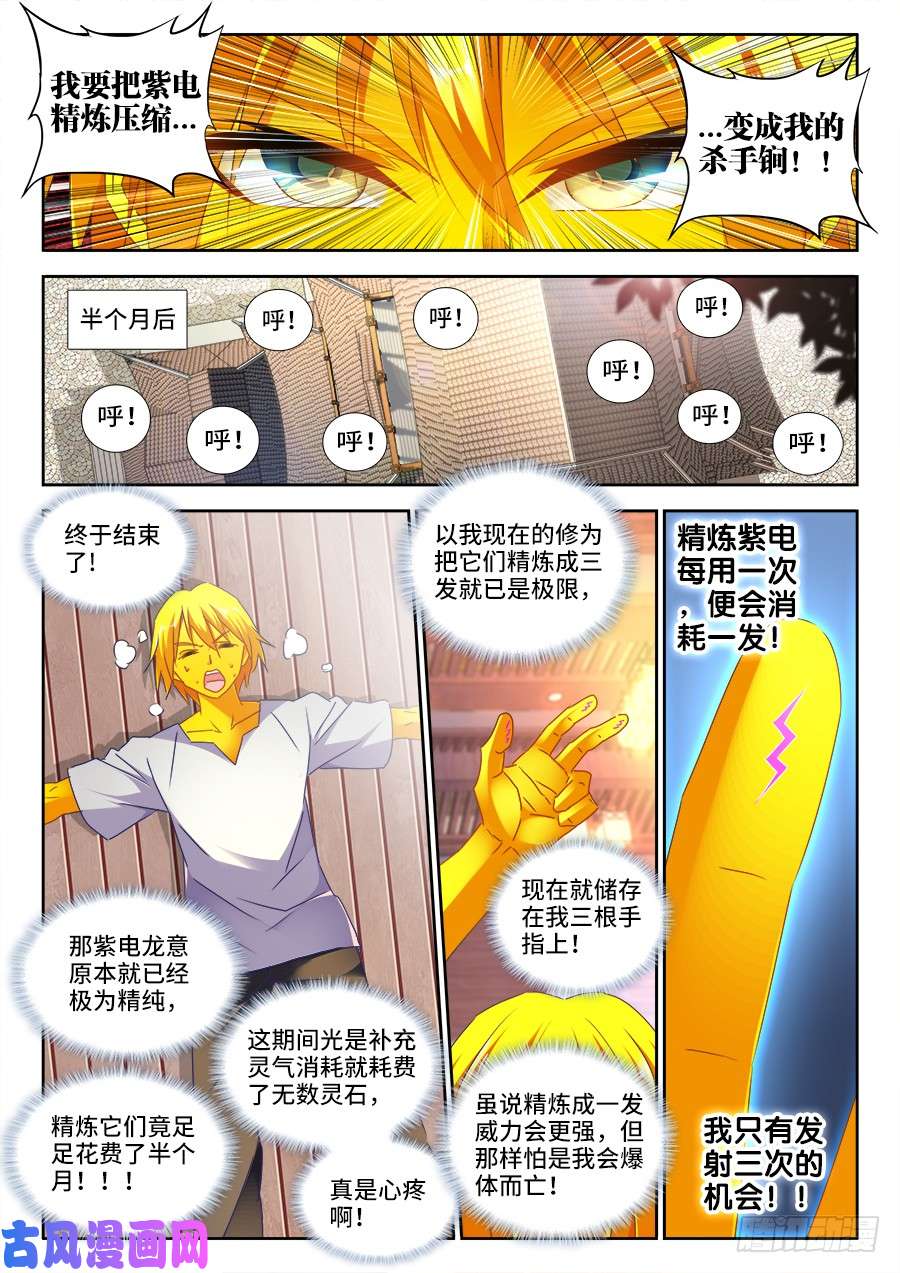 我的天劫女友481、规则
