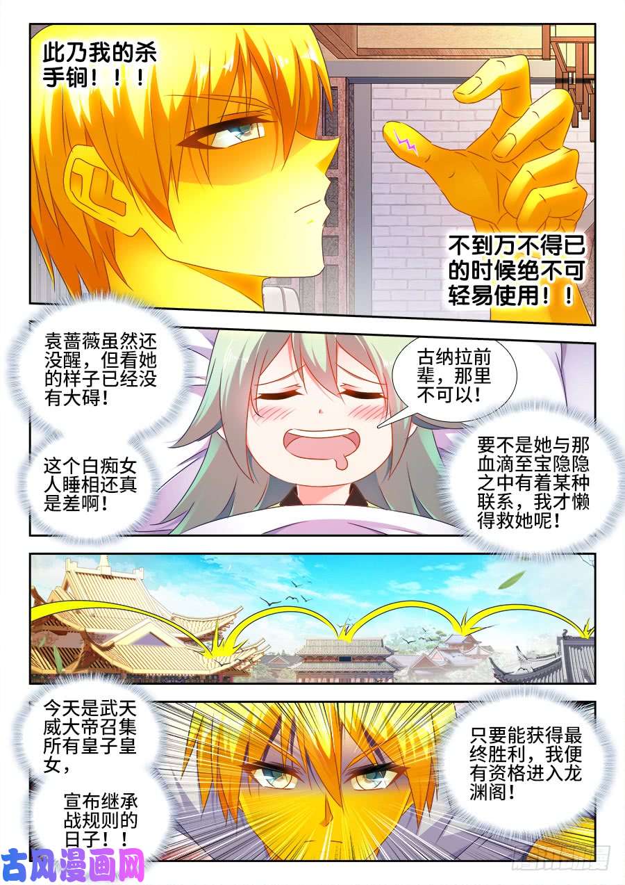 我的天劫女友481、规则