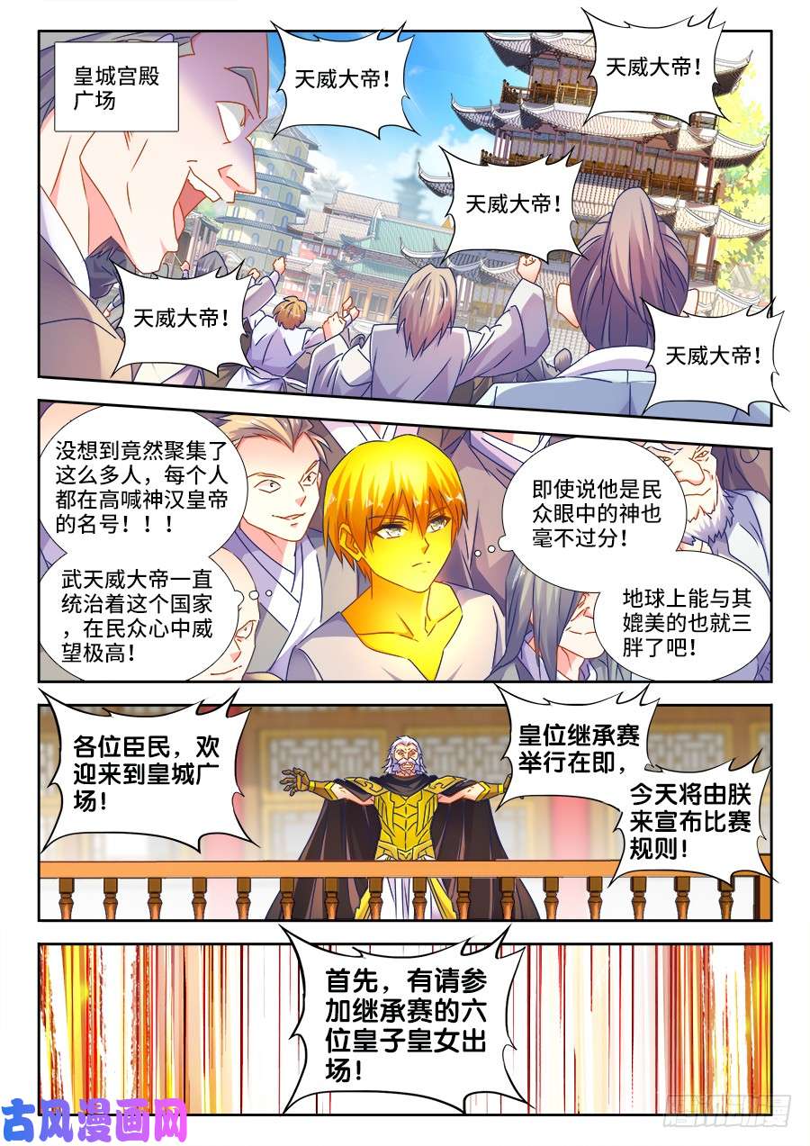 我的天劫女友481、规则