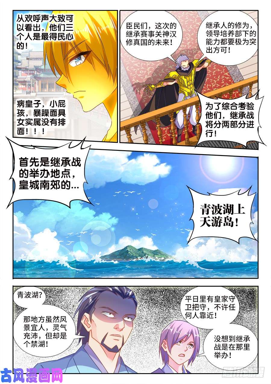我的天劫女友481、规则