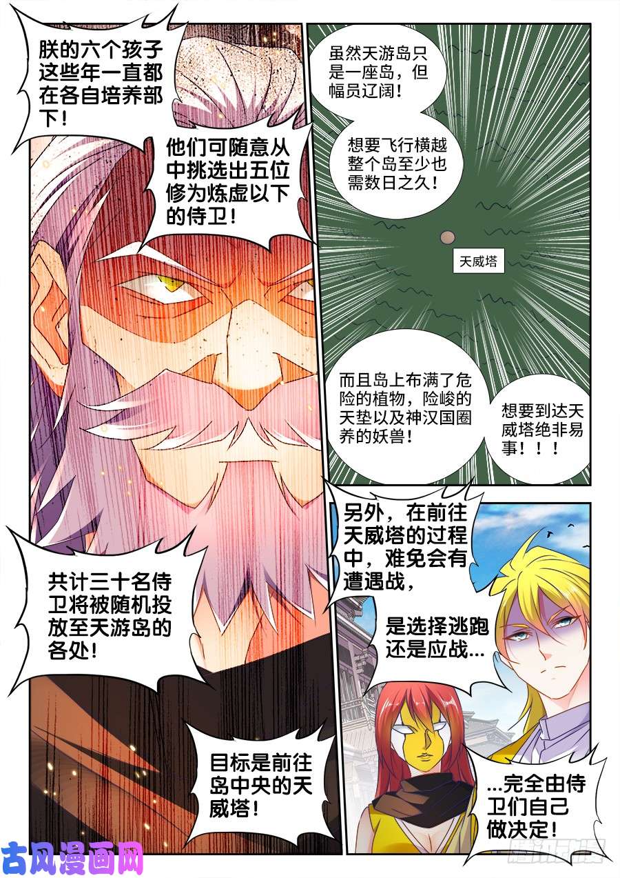 我的天劫女友481、规则