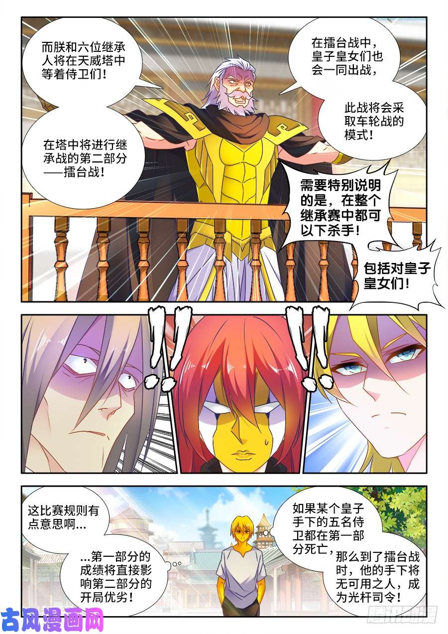 我的天劫女友481、规则