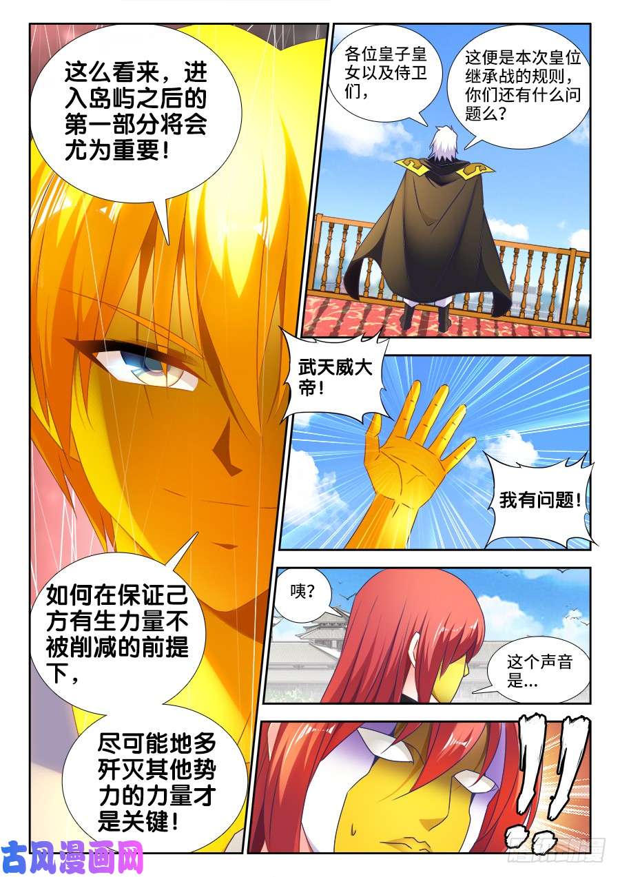 我的天劫女友481、规则