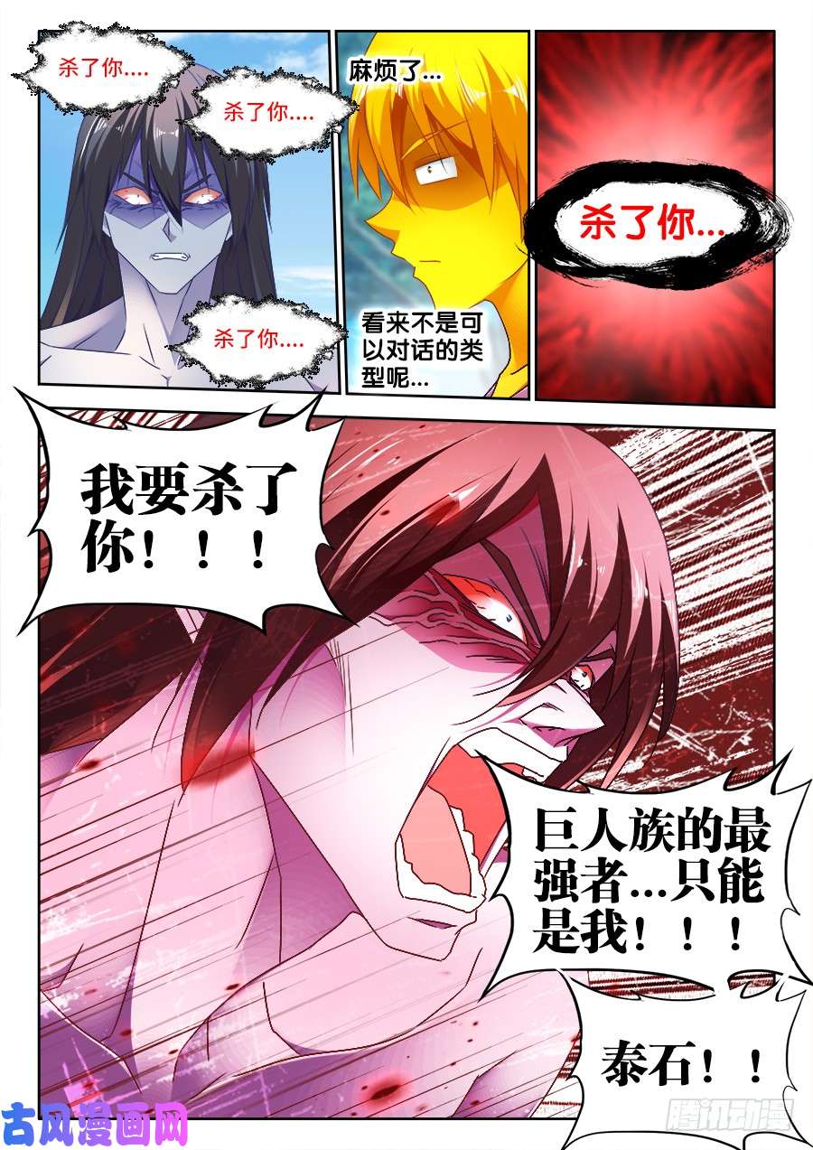 我的天劫女友484、黄大师的分析