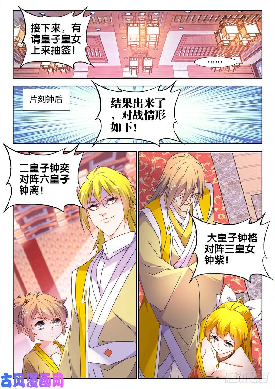 我的天劫女友489、灵热温泉