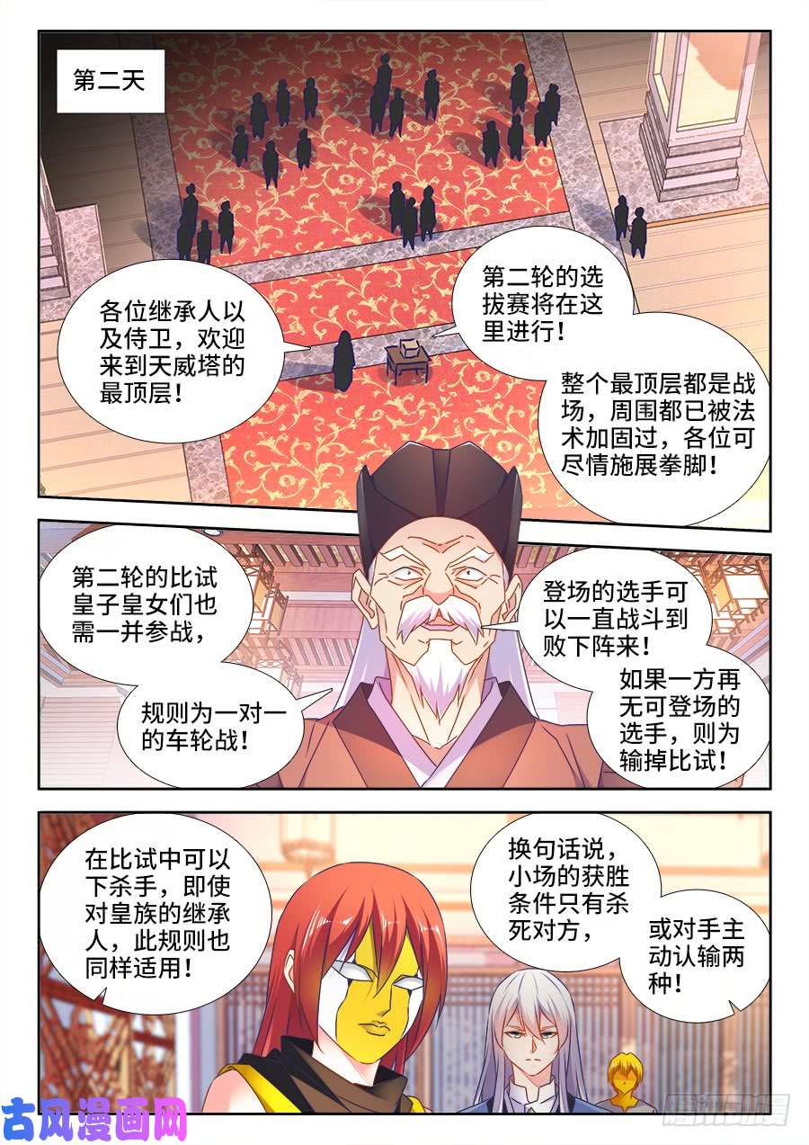 我的天劫女友489、灵热温泉