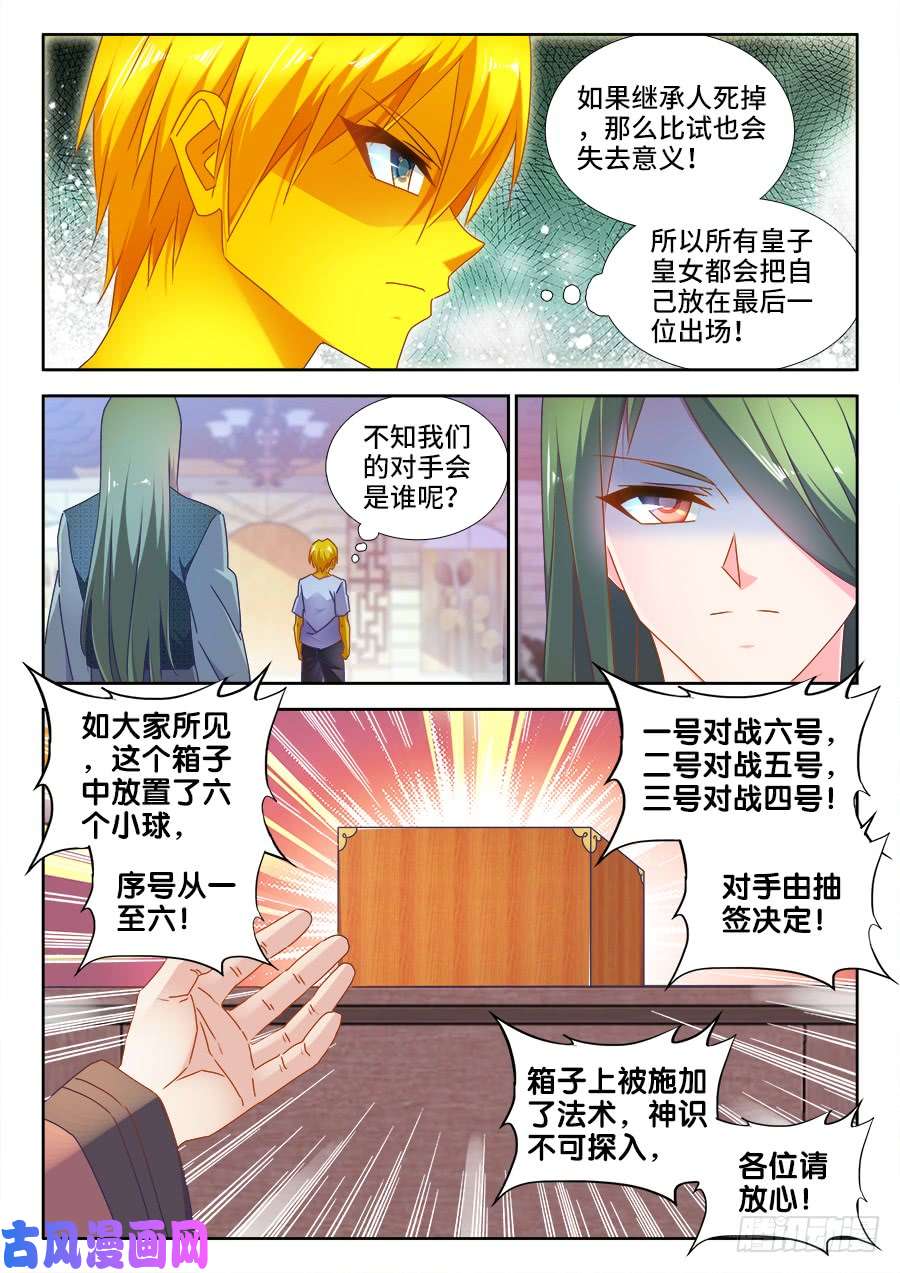 我的天劫女友489、灵热温泉