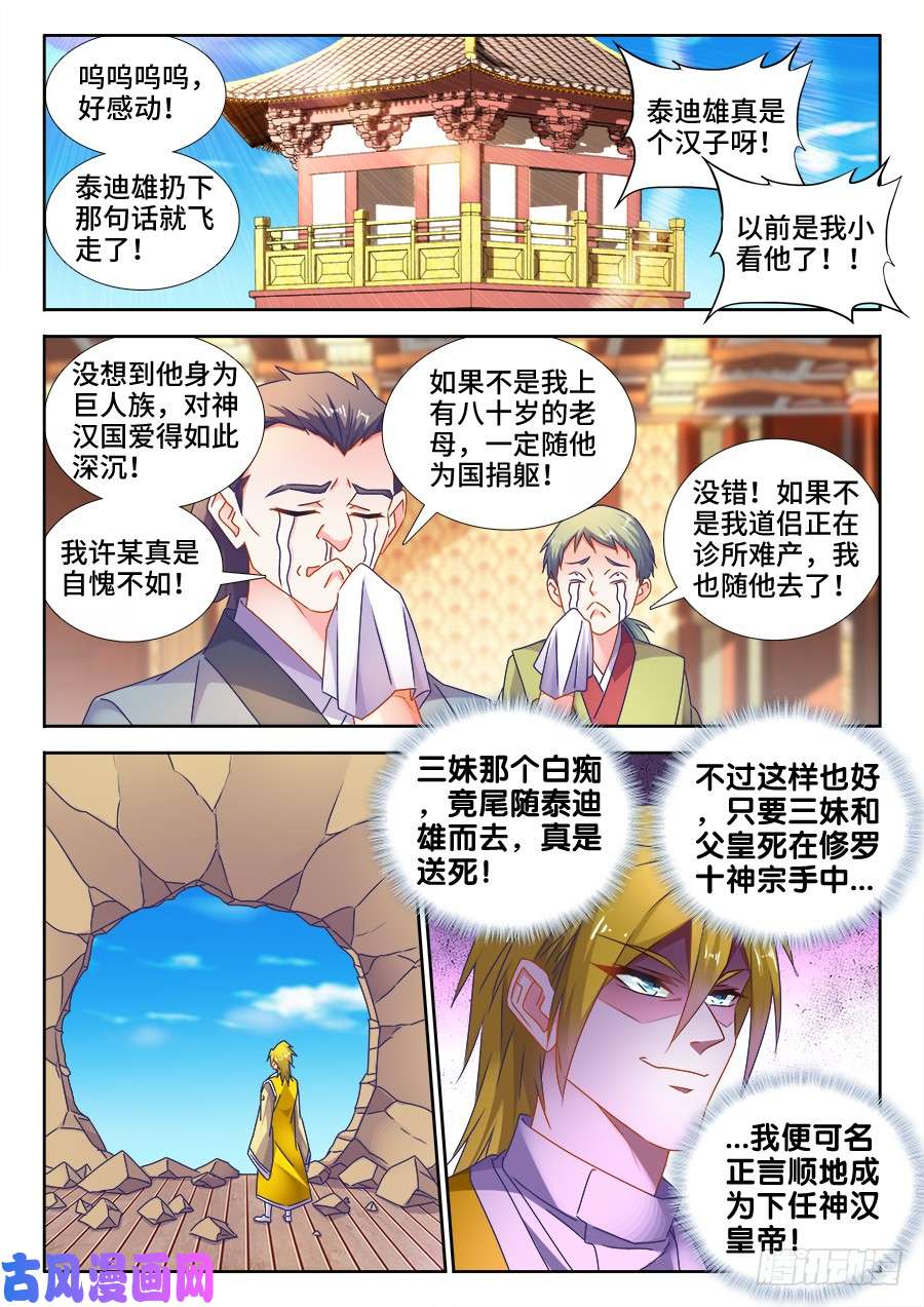 我的天劫女友494、登塔