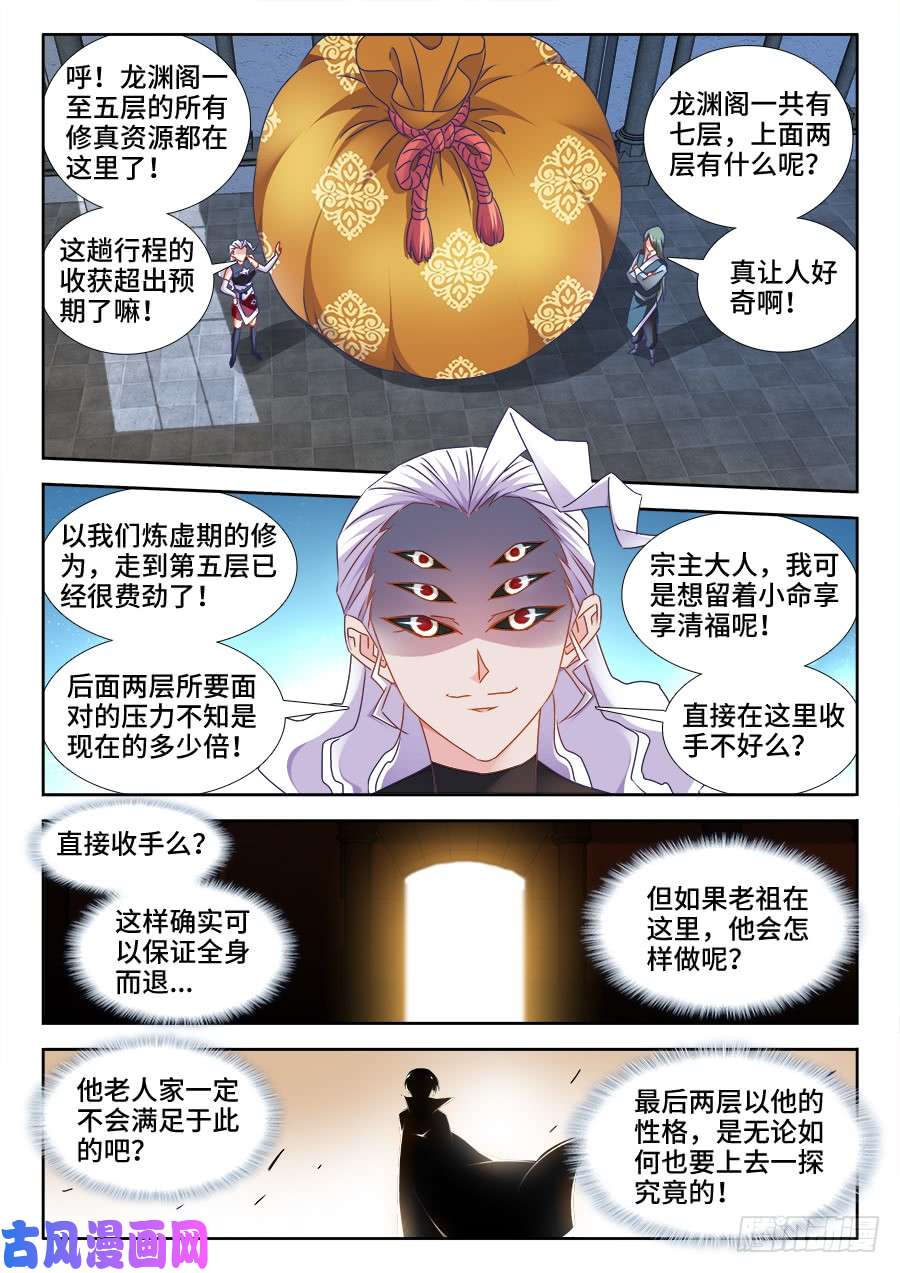 我的天劫女友494、登塔