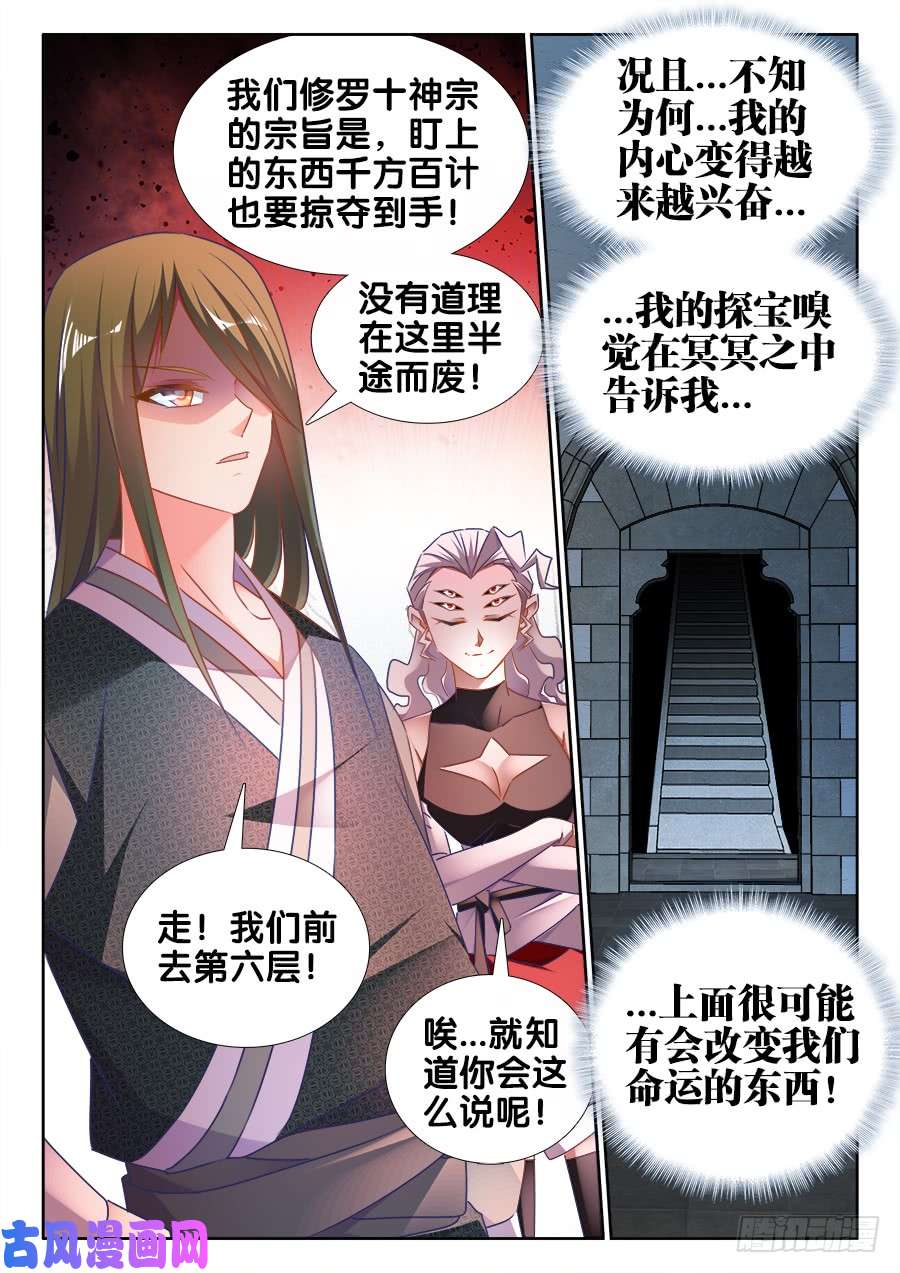 我的天劫女友494、登塔