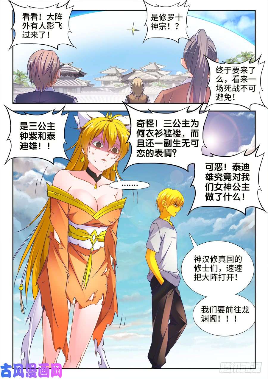 我的天劫女友494、登塔