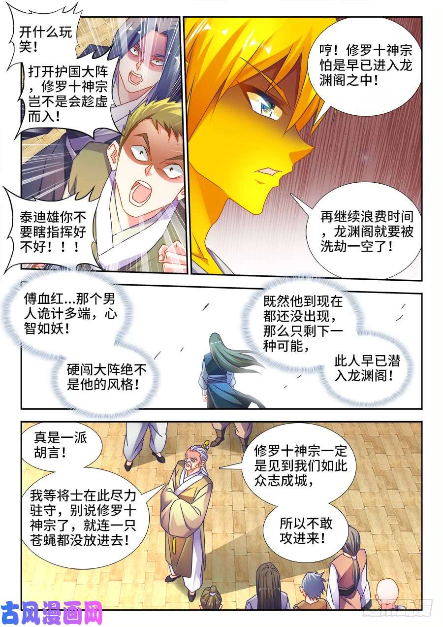 我的天劫女友494、登塔