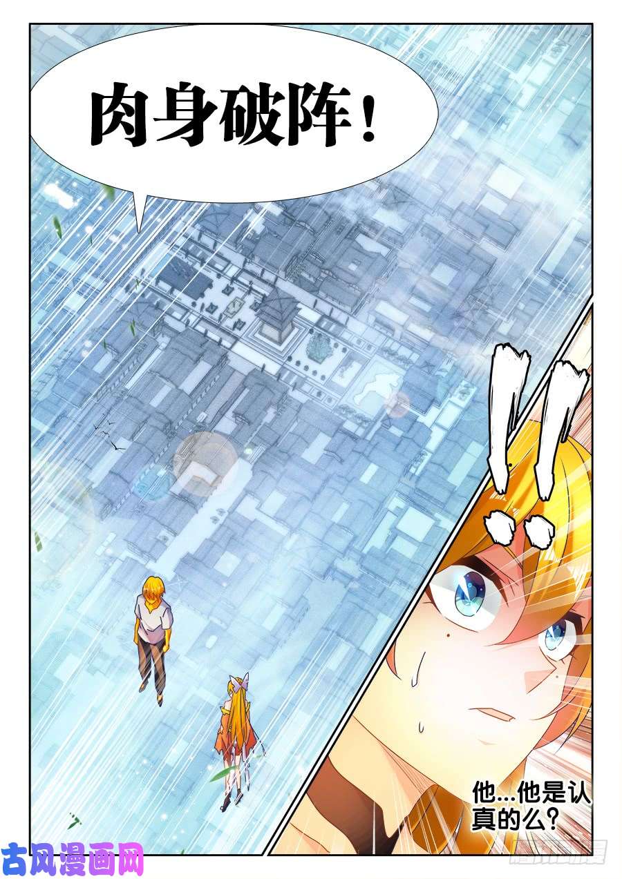 我的天劫女友494、登塔