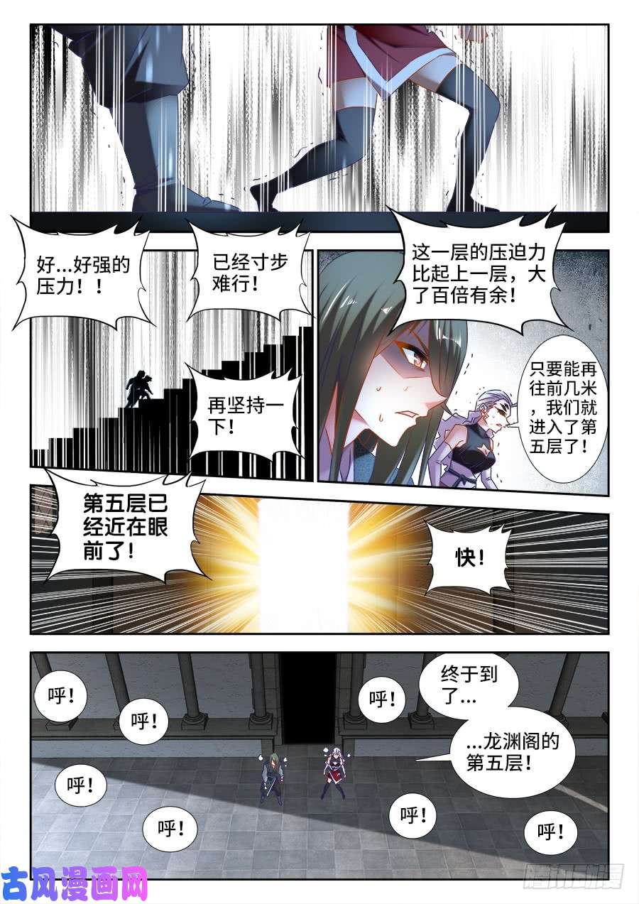 我的天劫女友494、登塔