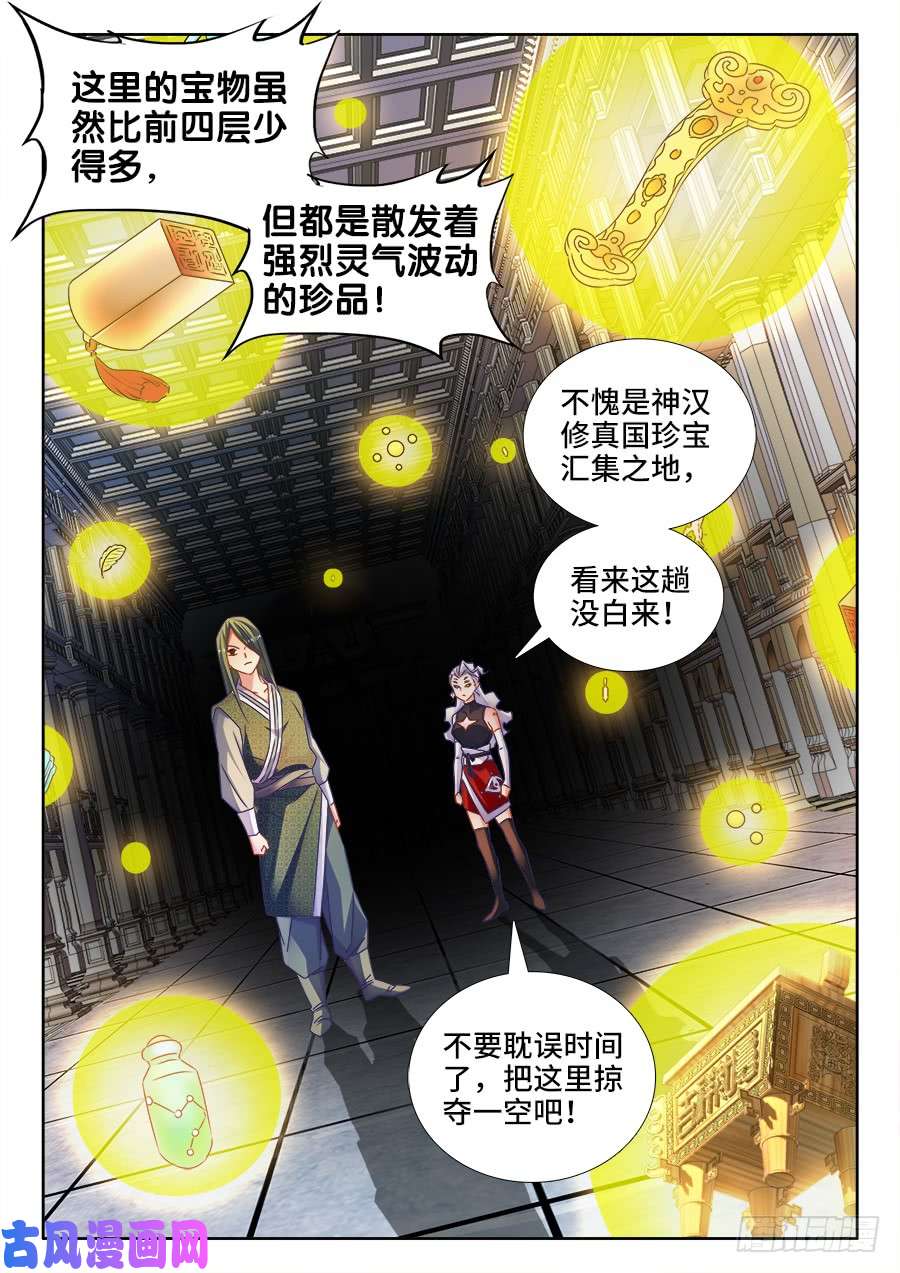 我的天劫女友494、登塔