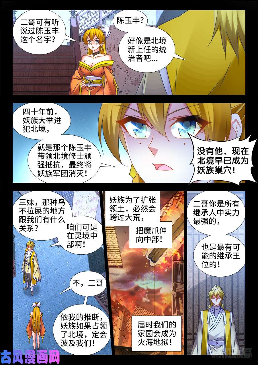 我的天劫女友497、一剑破万法！