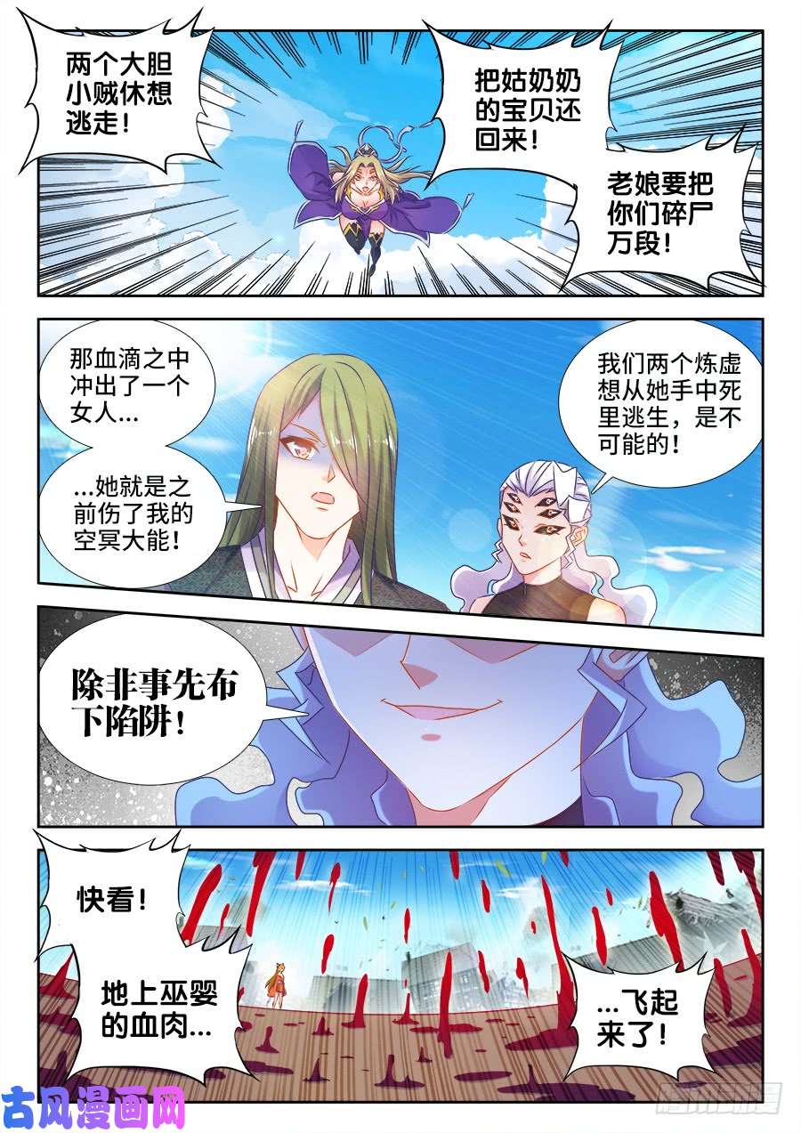 我的天劫女友500、汤灵慧