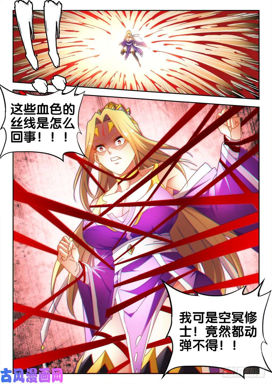 我的天劫女友500、汤灵慧