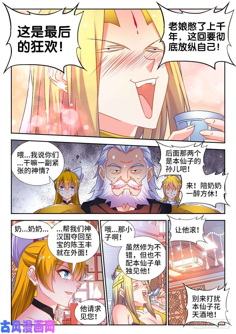 我的天劫女友500、汤灵慧