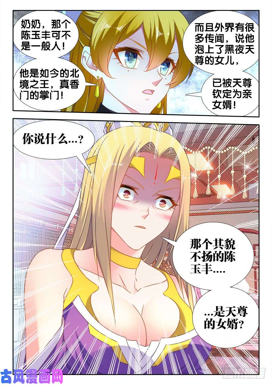 我的天劫女友500、汤灵慧