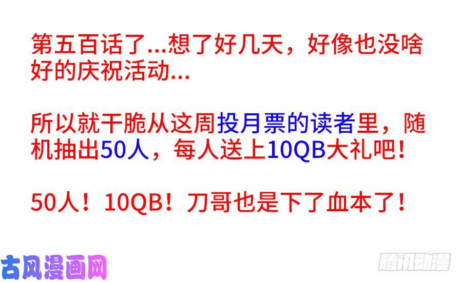 我的天劫女友500、汤灵慧