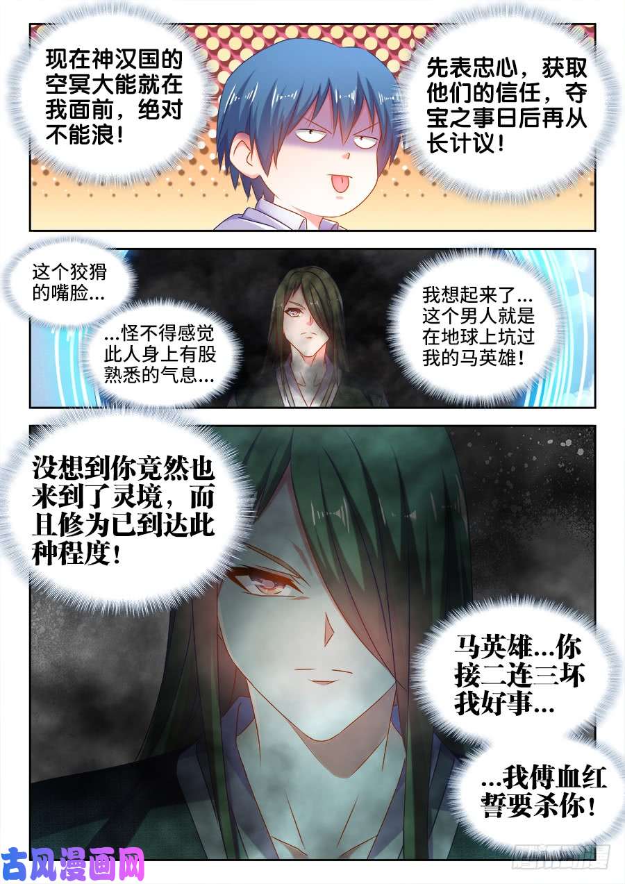 我的天劫女友500、汤灵慧