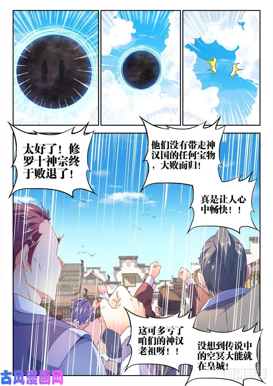 我的天劫女友500、汤灵慧