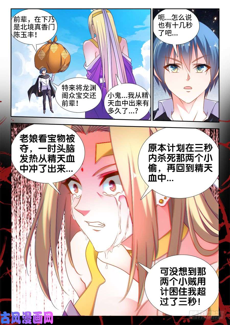 我的天劫女友500、汤灵慧