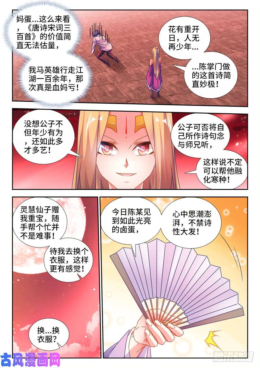 我的天劫女友503、钢铁直男