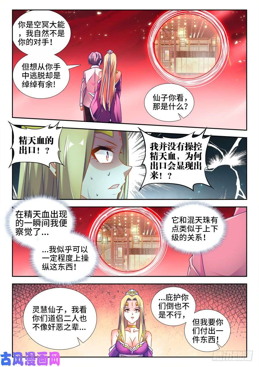 我的天劫女友503、钢铁直男
