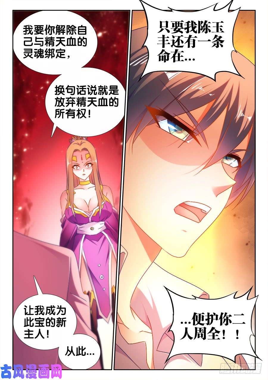 我的天劫女友503、钢铁直男