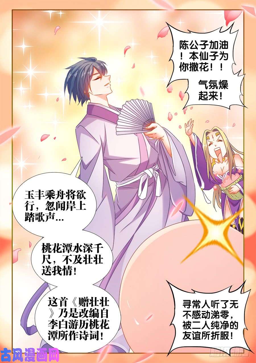 我的天劫女友503、钢铁直男