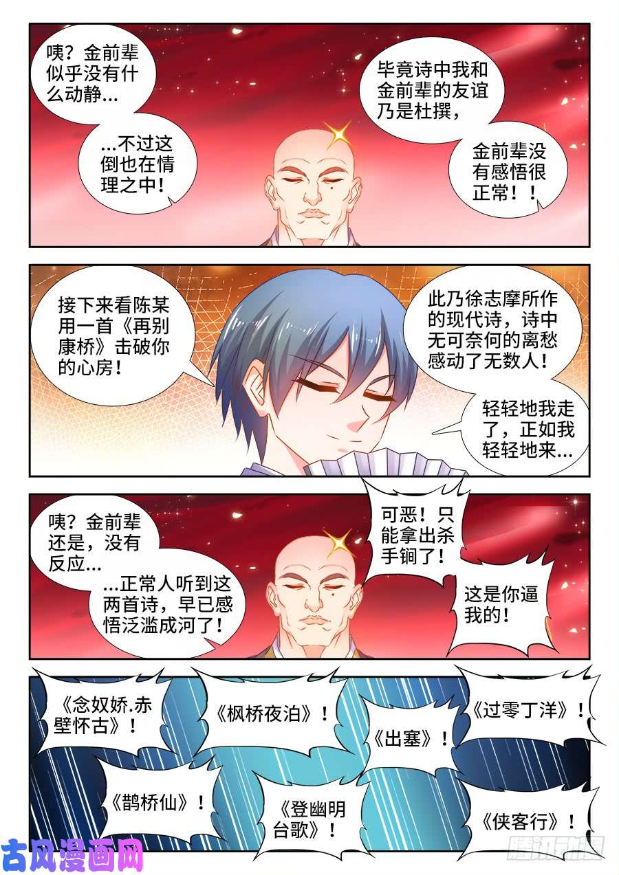我的天劫女友503、钢铁直男