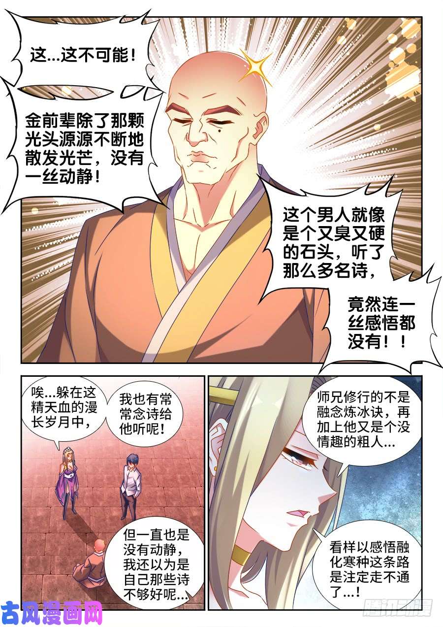 我的天劫女友503、钢铁直男